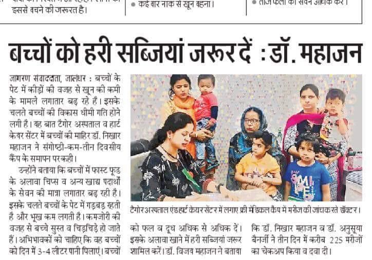 बच्चों को हरी सब्जियां जरूर दें : डॉ. महाजन