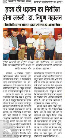 हृदय की धड़कन का नियंत्रित होना जरूरीः डा. निपुण महाजन