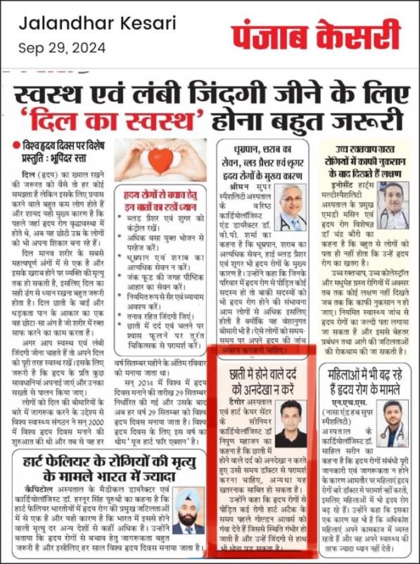 छाती में होने वाले दर्द को अनदेखा न करें
