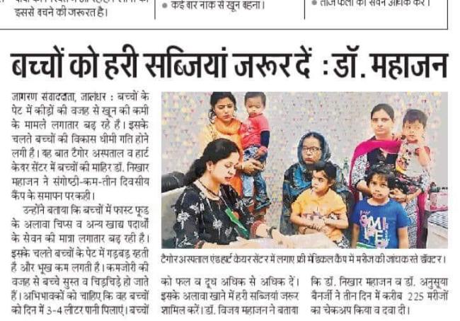 बच्चों को हरी सब्जियां जरूर दें : डॉ. महाजन