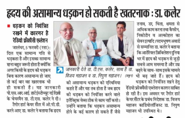 हृदय की असामान्य धड़कन हो सकती है खतरनाक : डा. कलेर