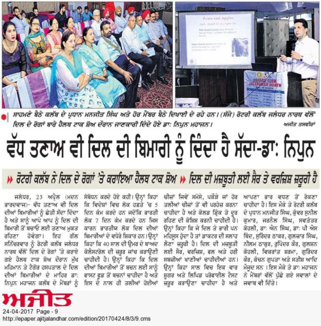 ਵੱਧ ਤਣਾਅ ਵੀ ਦਿਲ ਦੀ ਬਿਮਾਰੀ ਨੂੰ ਦਿੰਦਾ ਹੈ ਸੱਦਾ-ਡਾ: ਨਿਪੁਨ